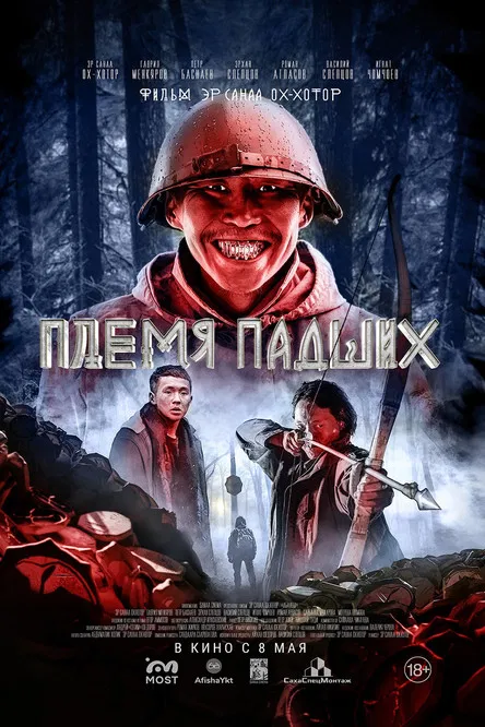 Evil Spirit poster background