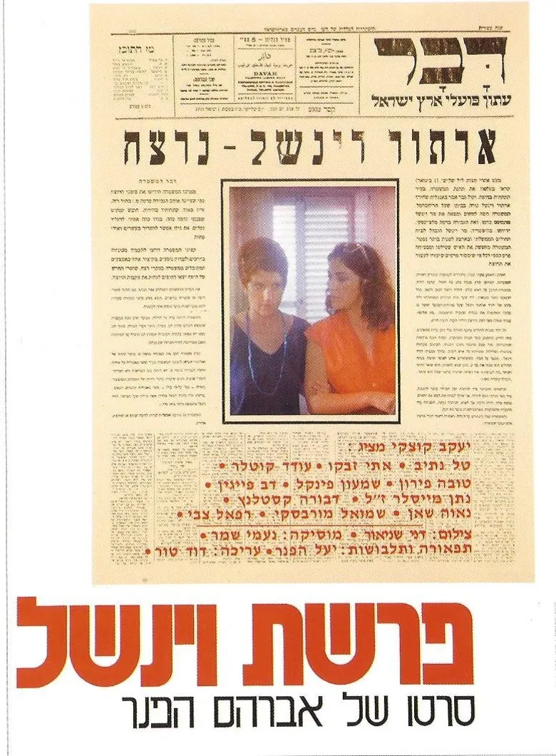 The Winchell Affair poster background