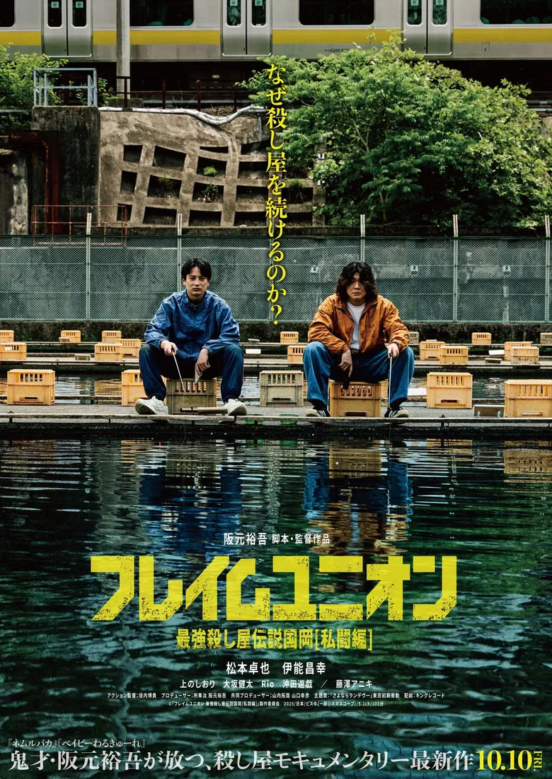 Flame Union poster background