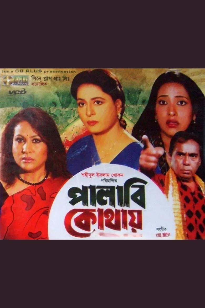 The Dirty Debauch poster background