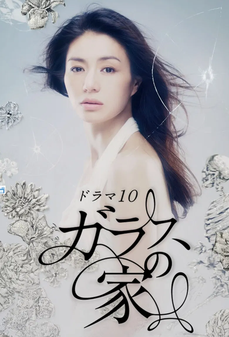 The House of Glass poster background