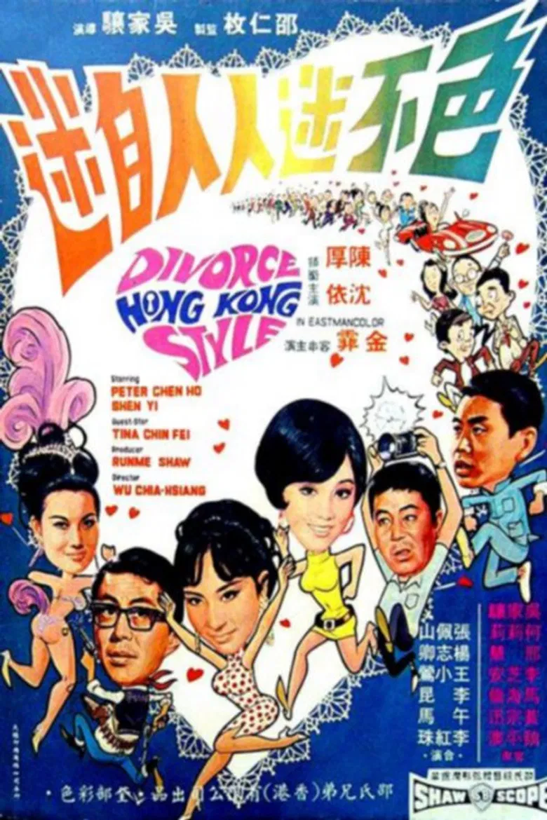 Divorce, Hong Kong Style poster background