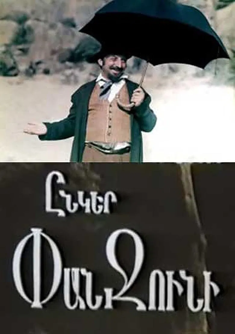 Comrade Panjuni poster background