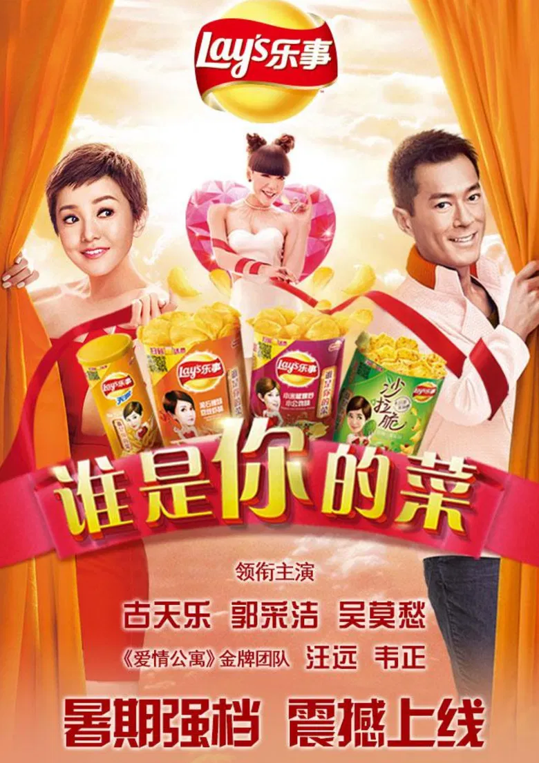 Who is Your Dish 2014 poster background