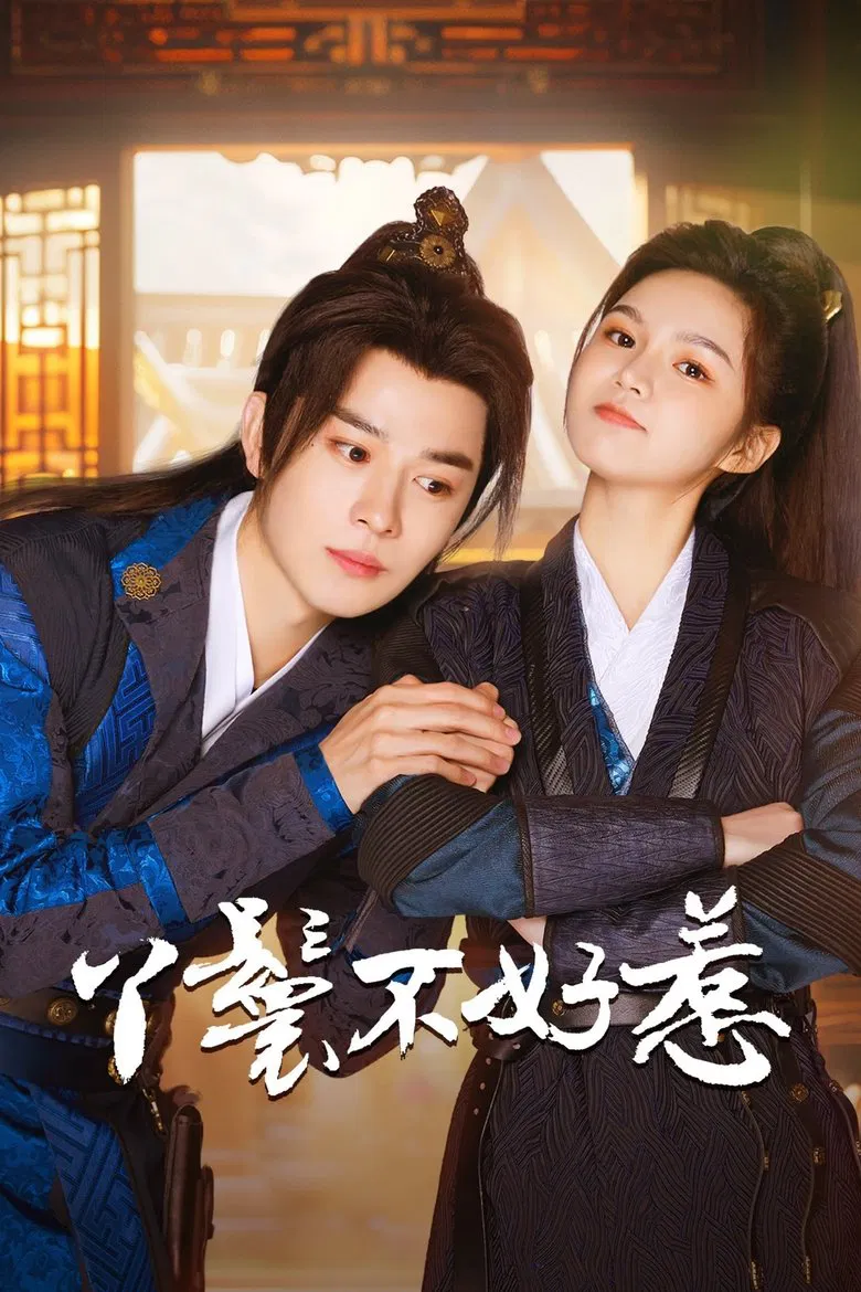 Popeyete & Cute Master poster background