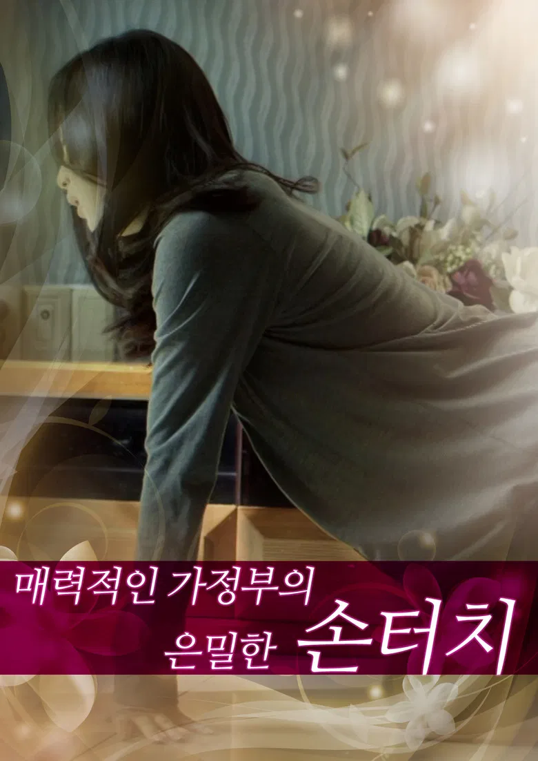 Secret Touch of Charming Housekeeper poster background