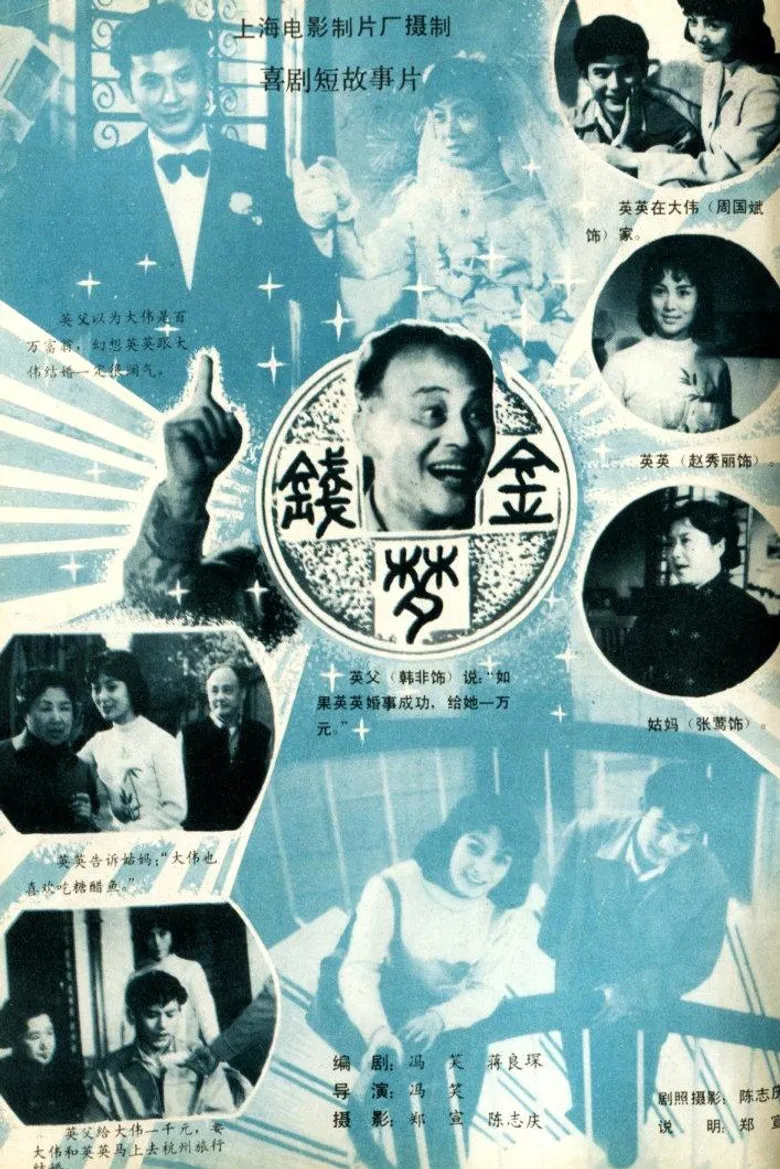 Money Dream poster background