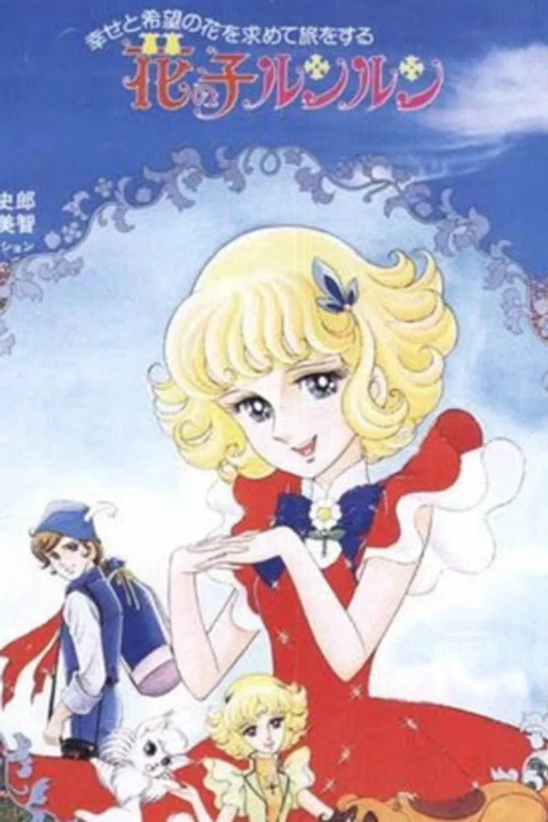 Lun Lun The Flower Child poster background