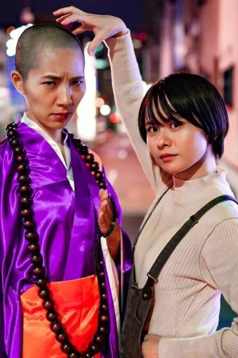 Exorcism Master poster background