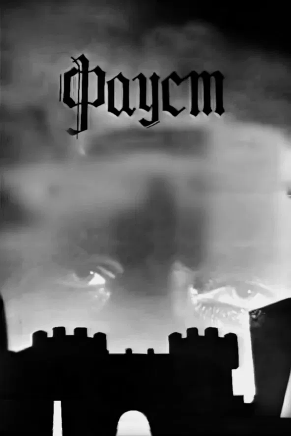 Faust poster background