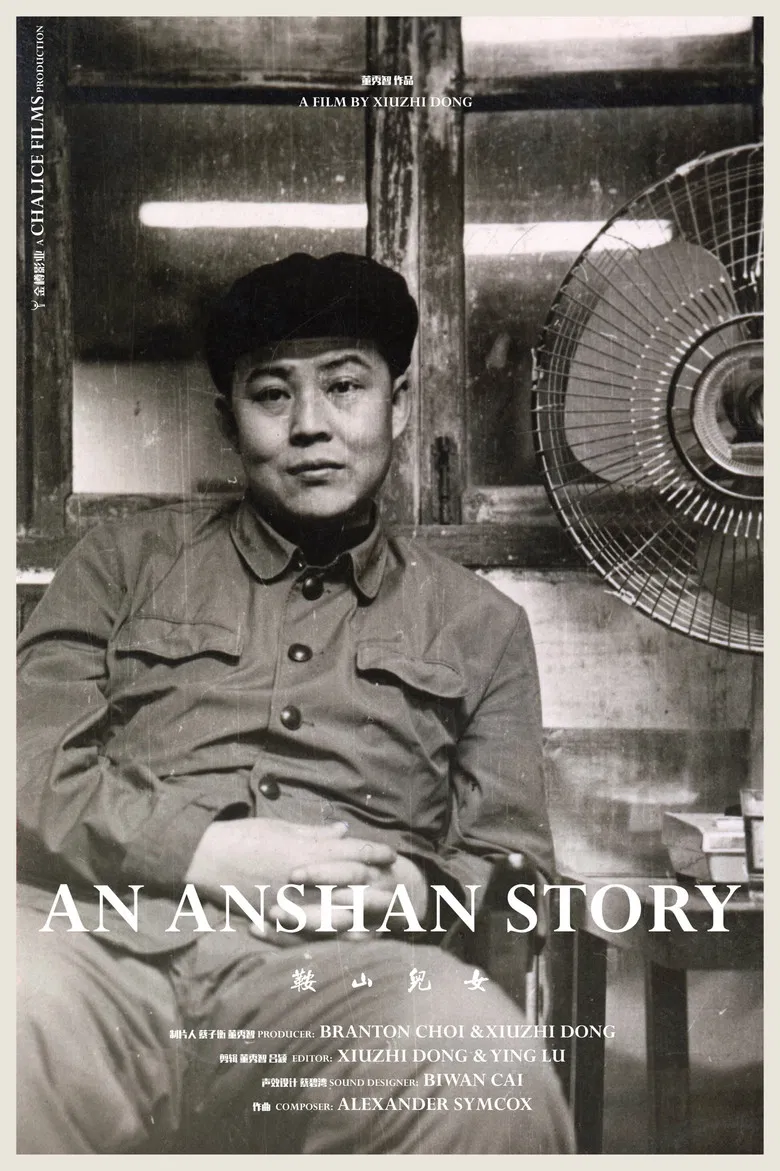 An Anshan Story poster background