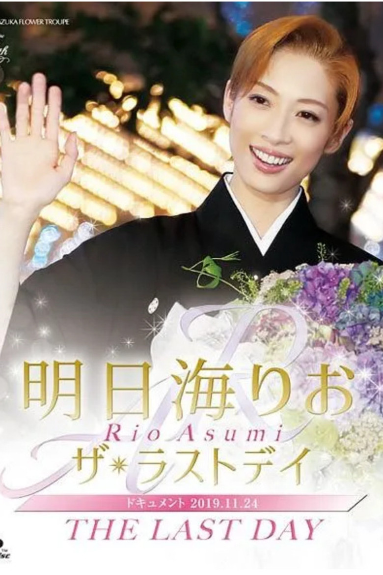Asumi Rio "The Last Day" poster background