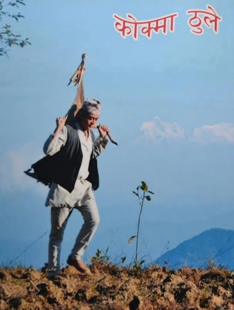 The Dumb Mountain poster background