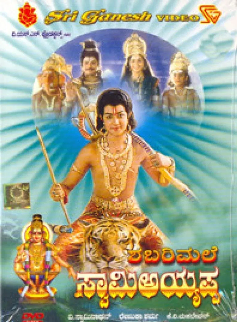 Shabarimale Swamy Ayyappa poster background