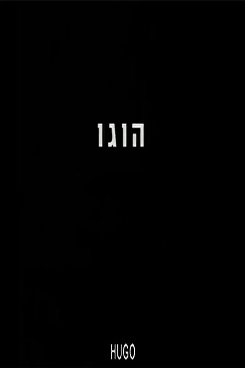 Hugo poster background