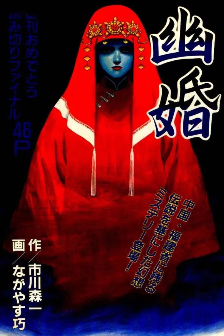 Yukon poster background