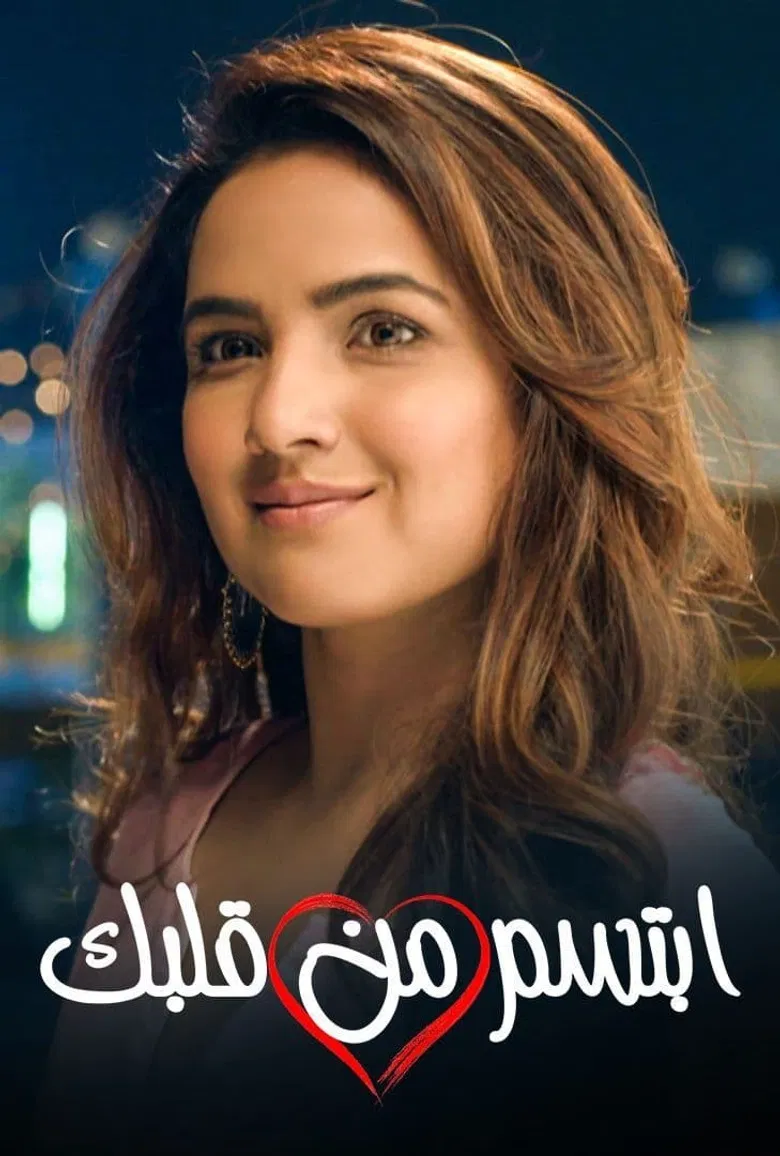 Dil Toh Happy Hai Ji poster background