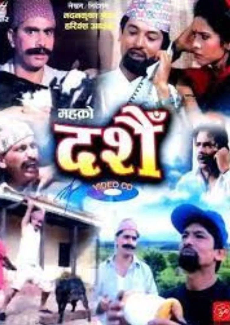 Dashain poster background