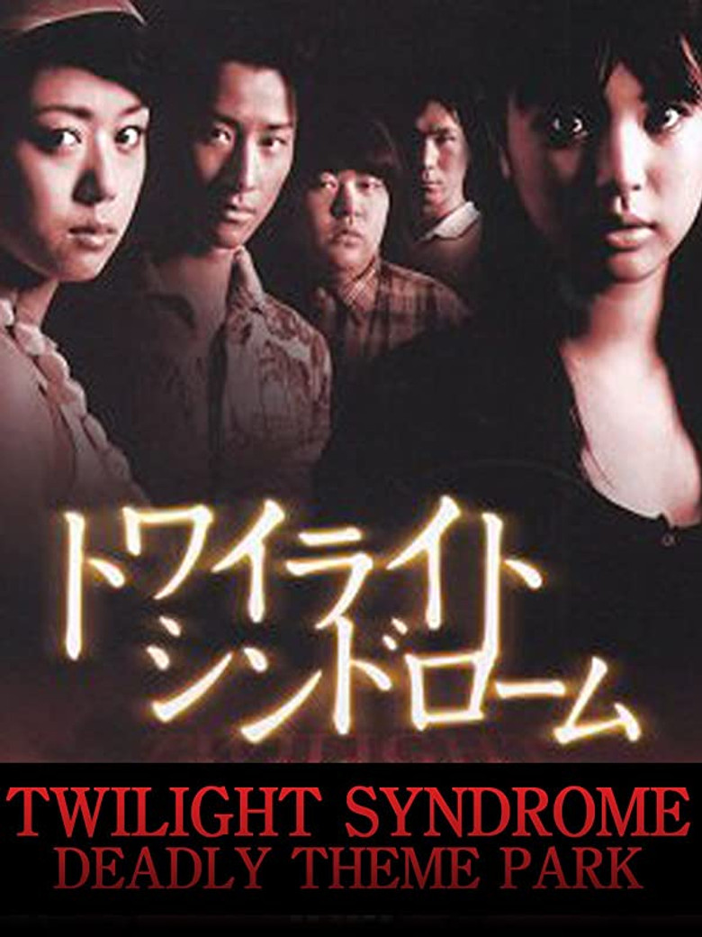 Twilight Syndrome: Deadly Theme Park poster background