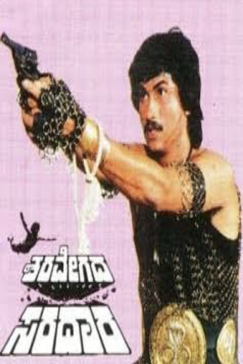 Sharavegada Saradara poster background