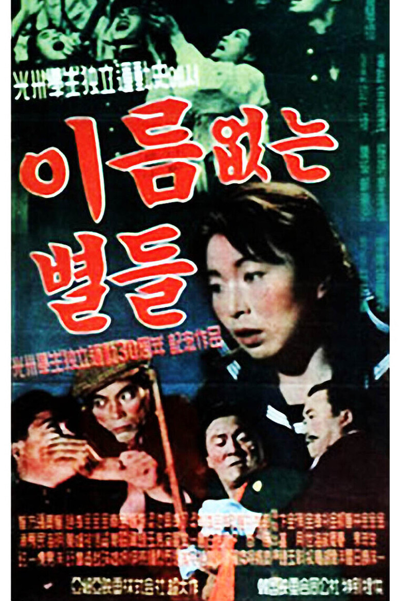 Nameless Stars poster background