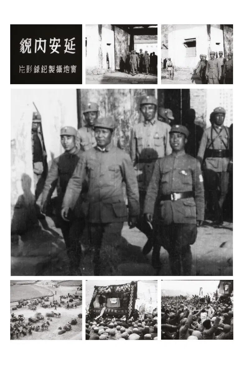 Scenes of Yan'An poster background