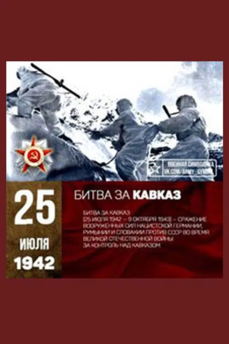 Caucasus poster background