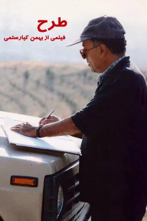 Project poster background