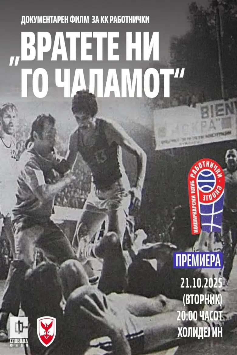 Give Us Back the Bragging Rights poster background