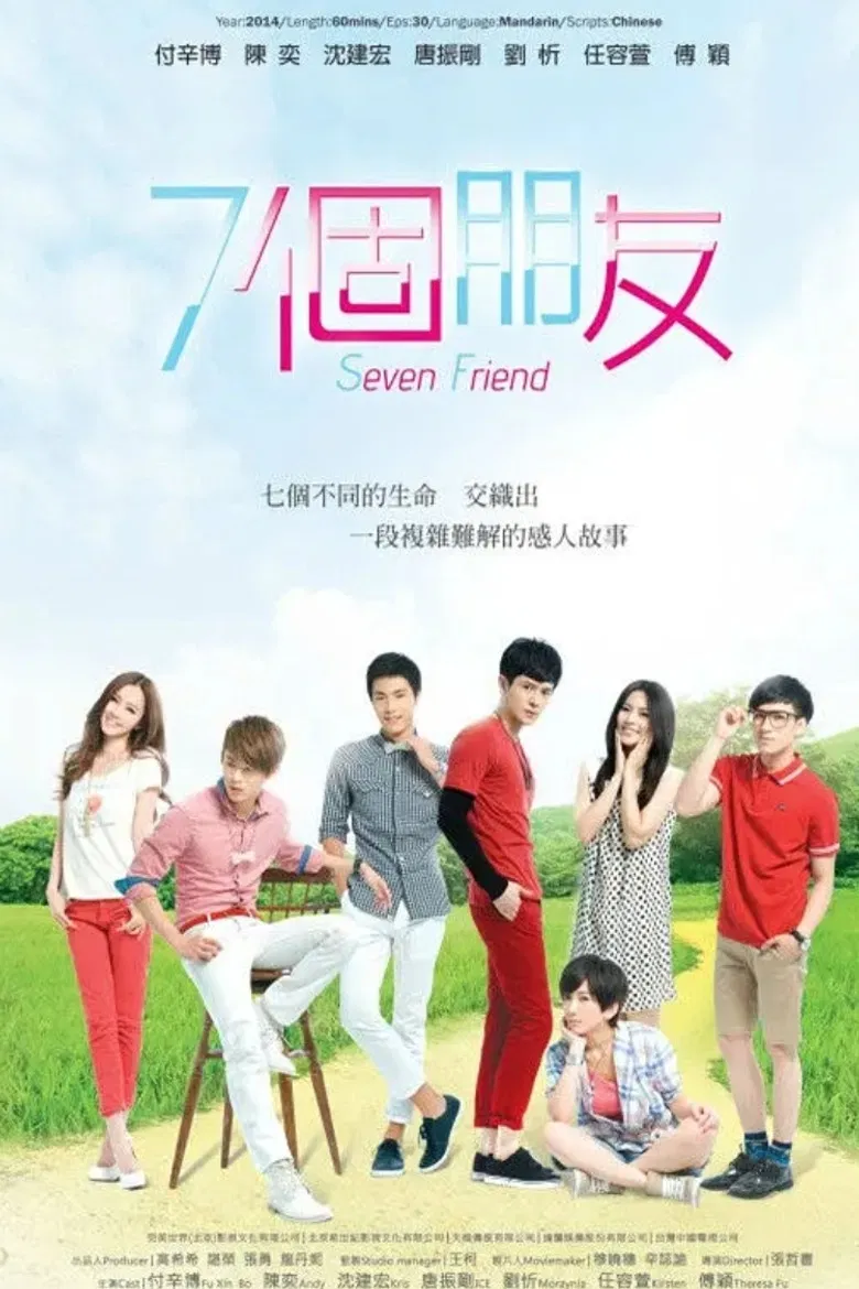 Seven Friends poster background