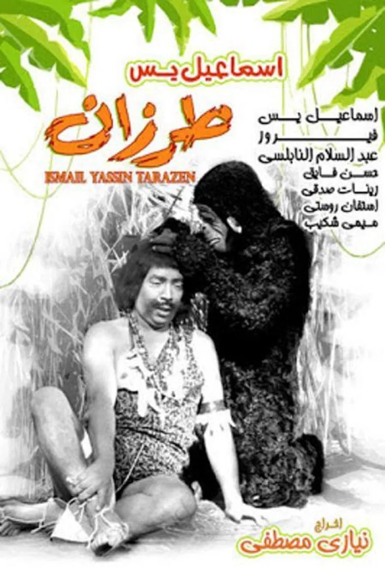 Ismail Yassine as Tarzan poster background