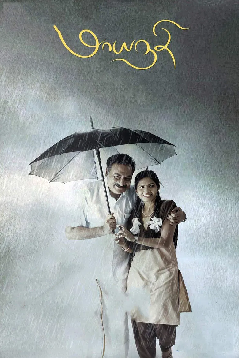 Maayanadhi poster background