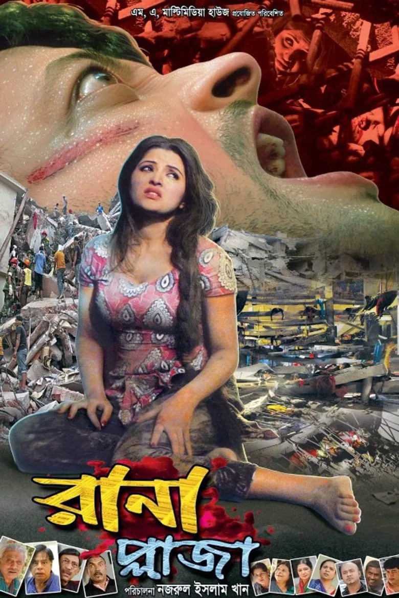 Rana Plaza poster background