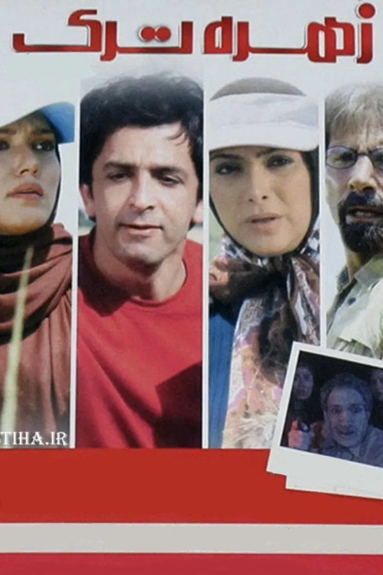 Mortified poster background