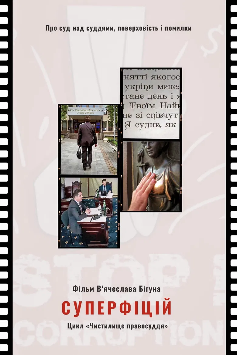 Superficio poster background