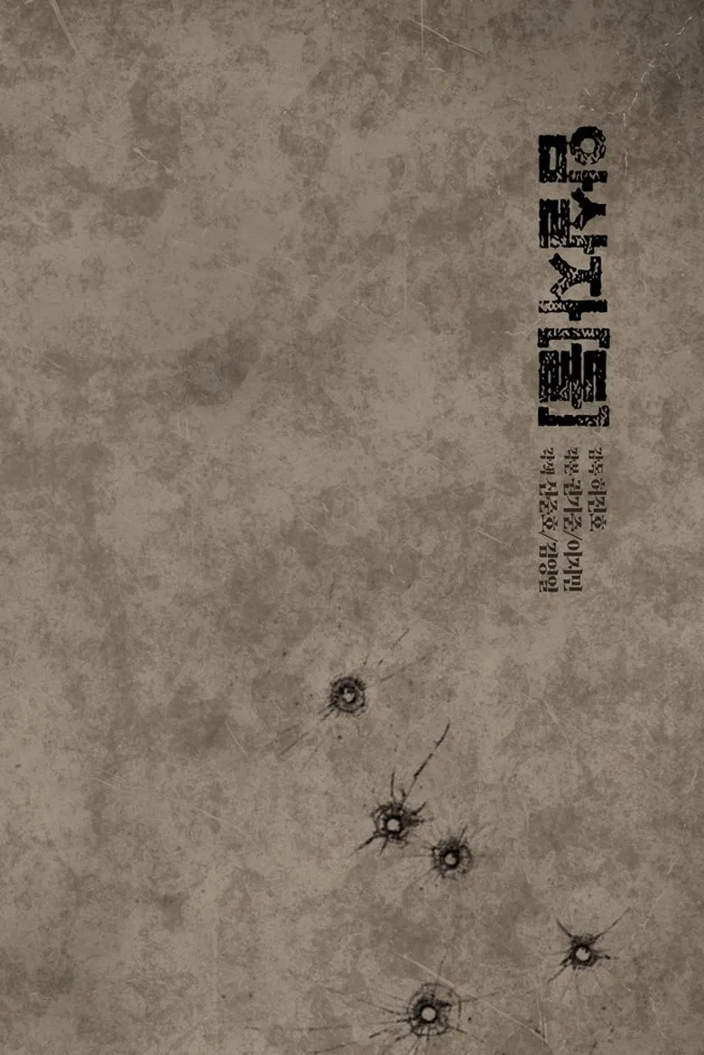 The Assassin(s) poster background