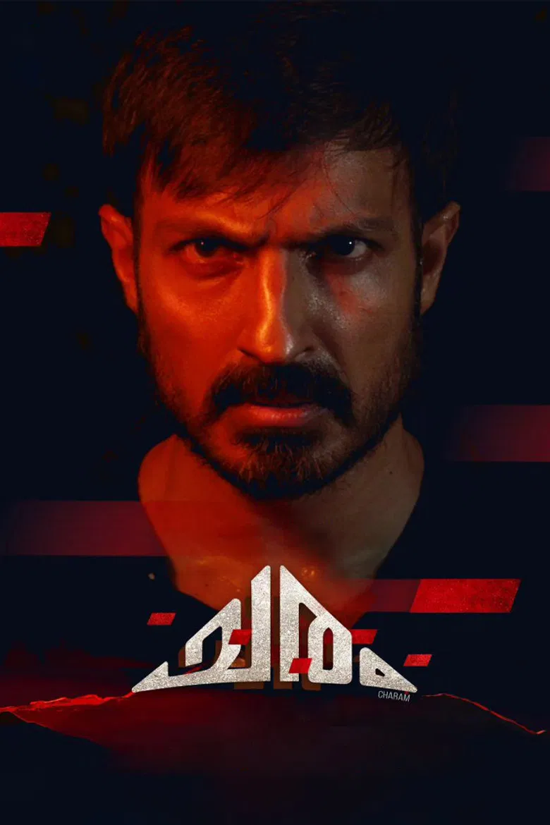 Charam poster background