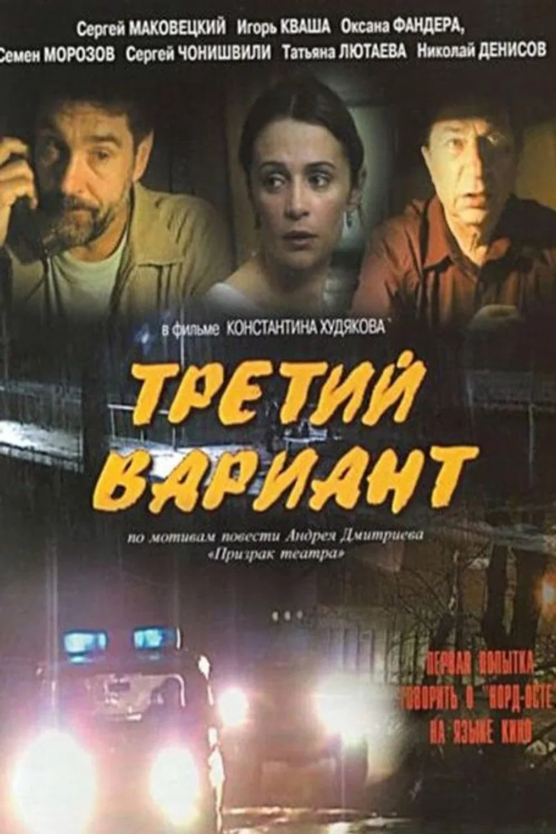 Третий вариант poster background