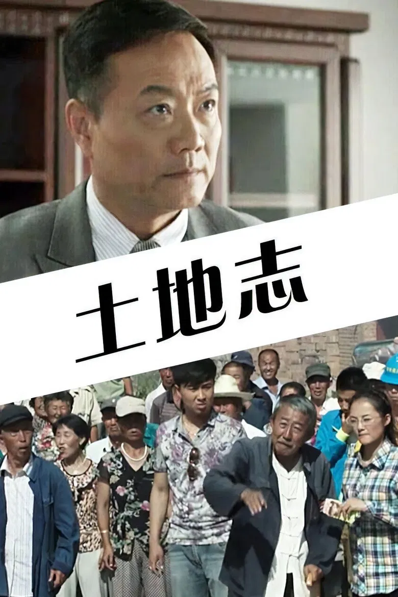 Land Records poster background