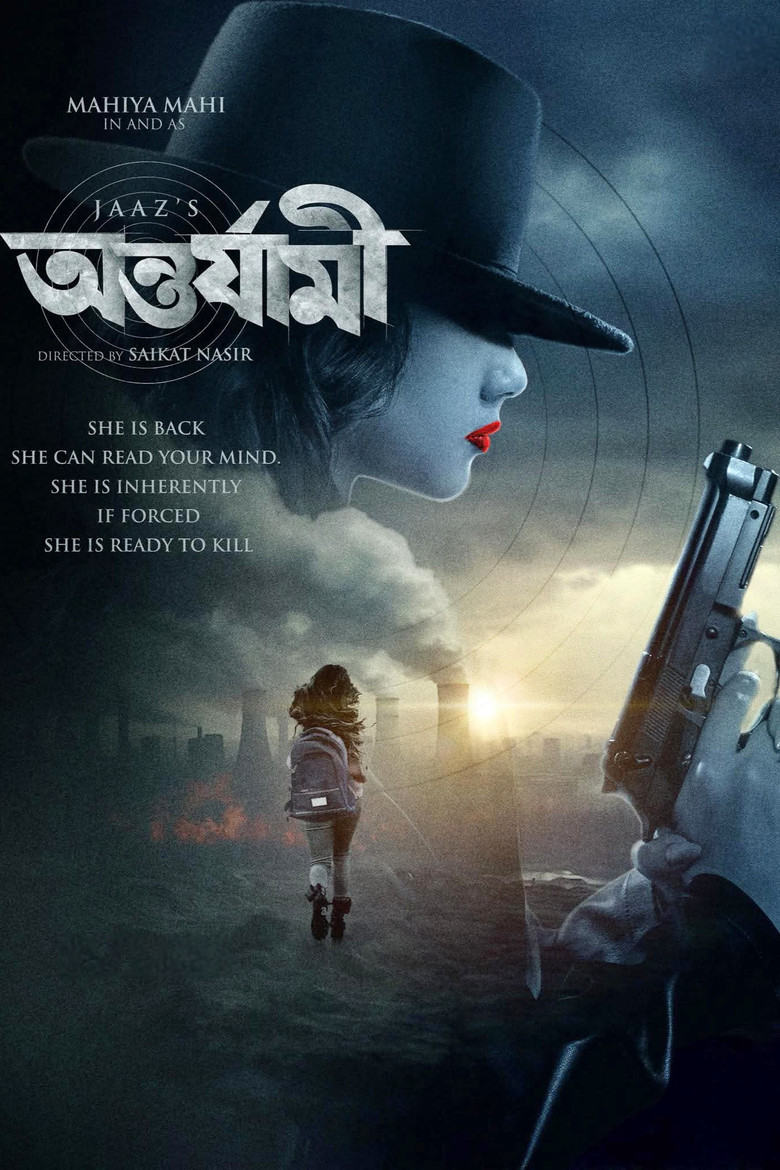 Antarjami poster background