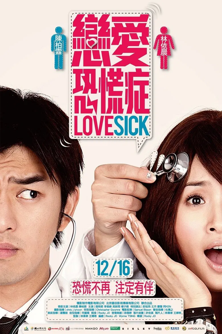 Lovesick poster background