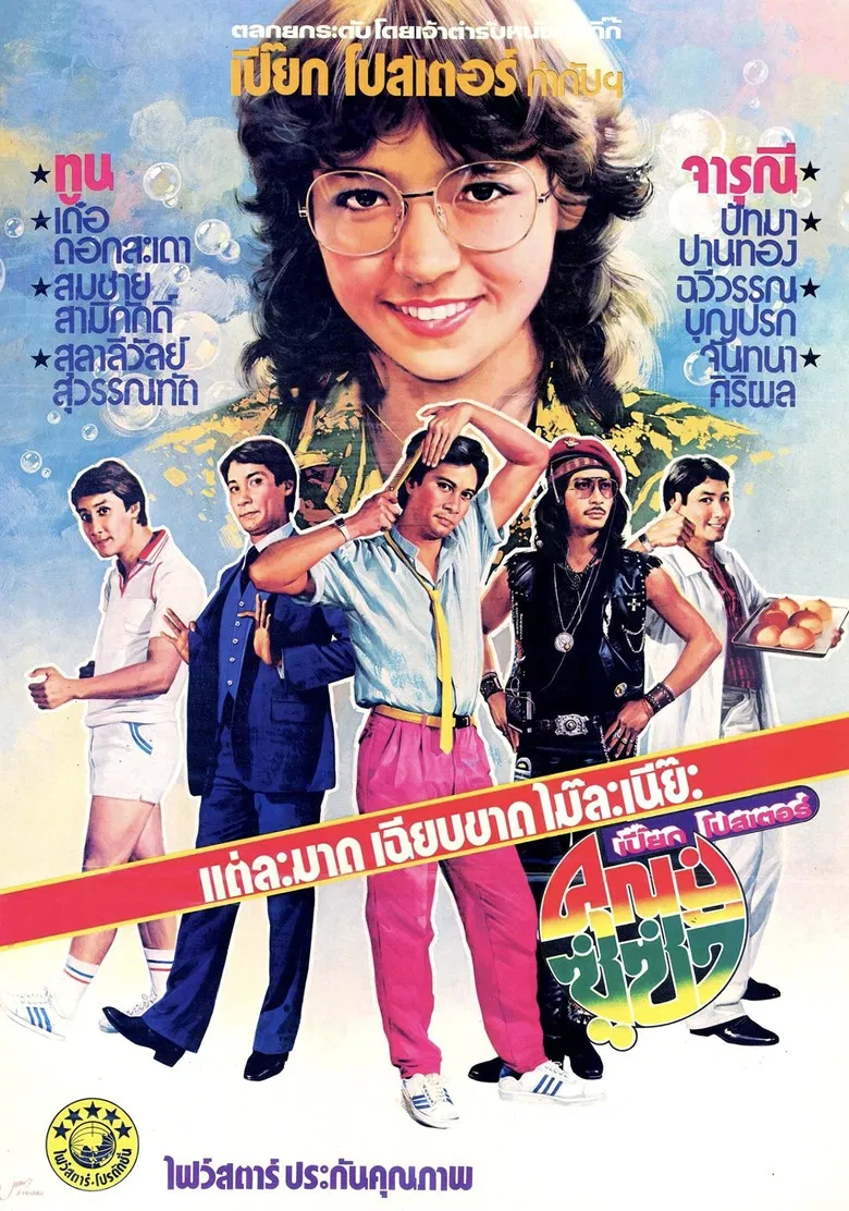 Grand Father poster background