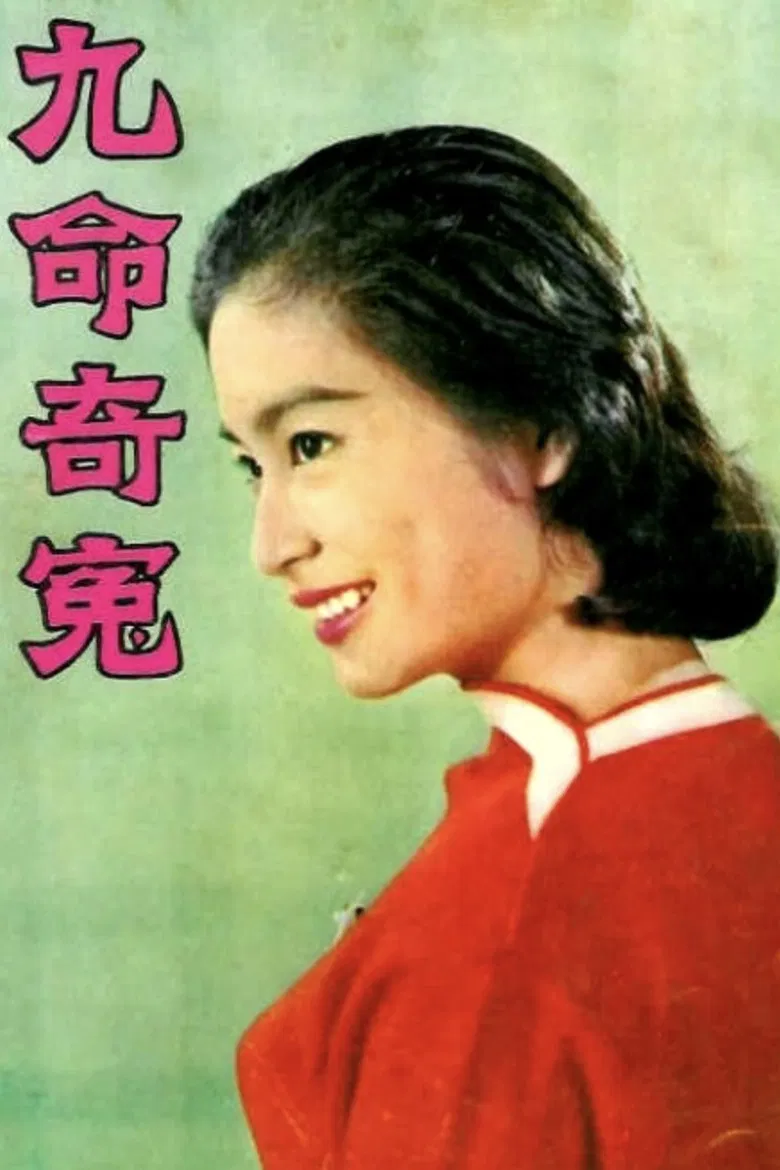 The Tragedy of Nine Lives poster background