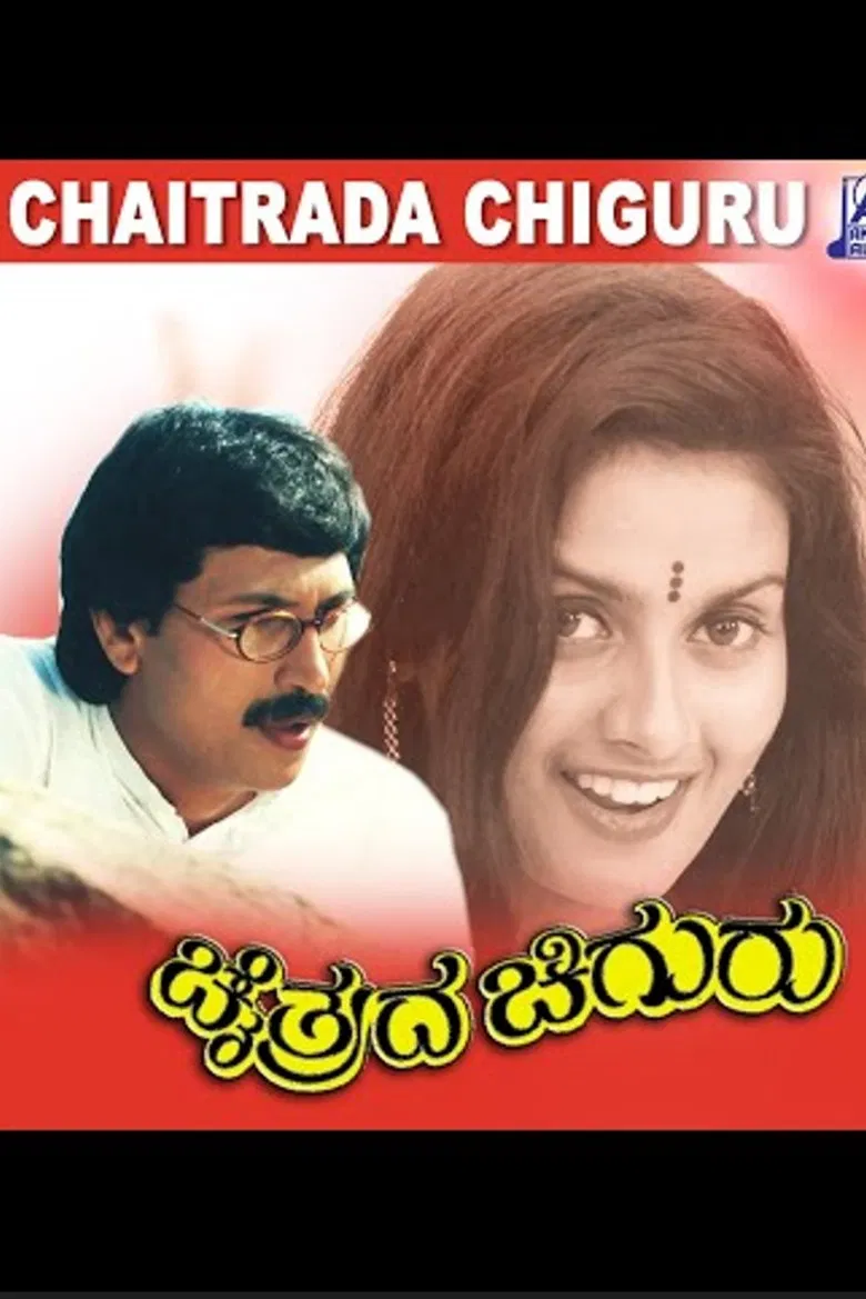 Chaitrada Chiguru poster background