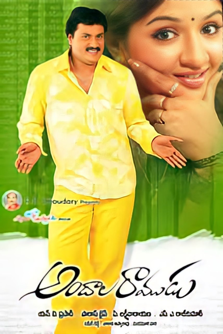 Andala Ramudu poster background