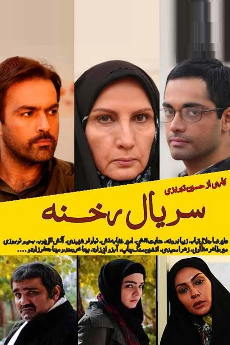 Rekhne poster background