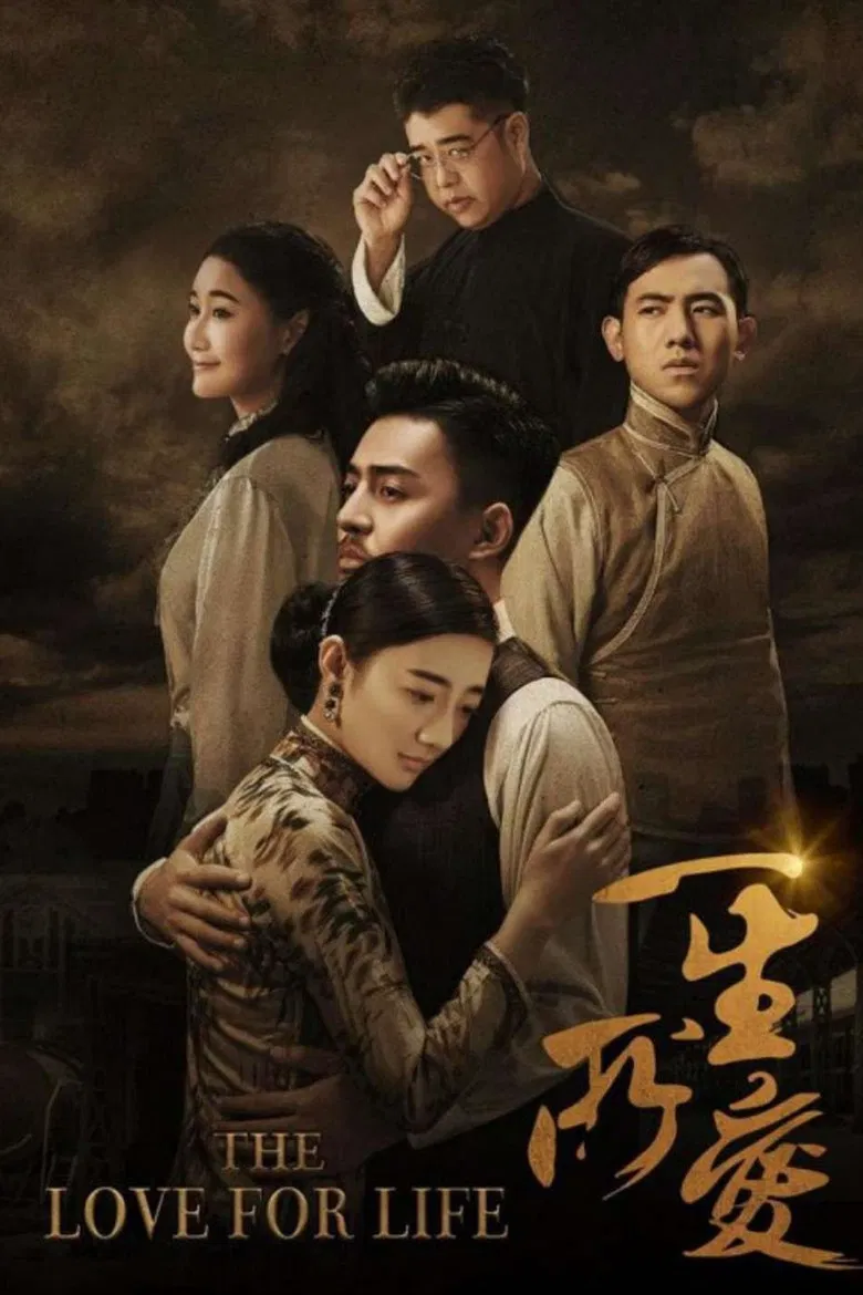 The Love for Life poster background