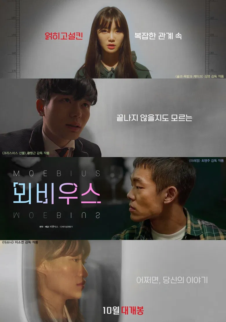 Moebius poster background