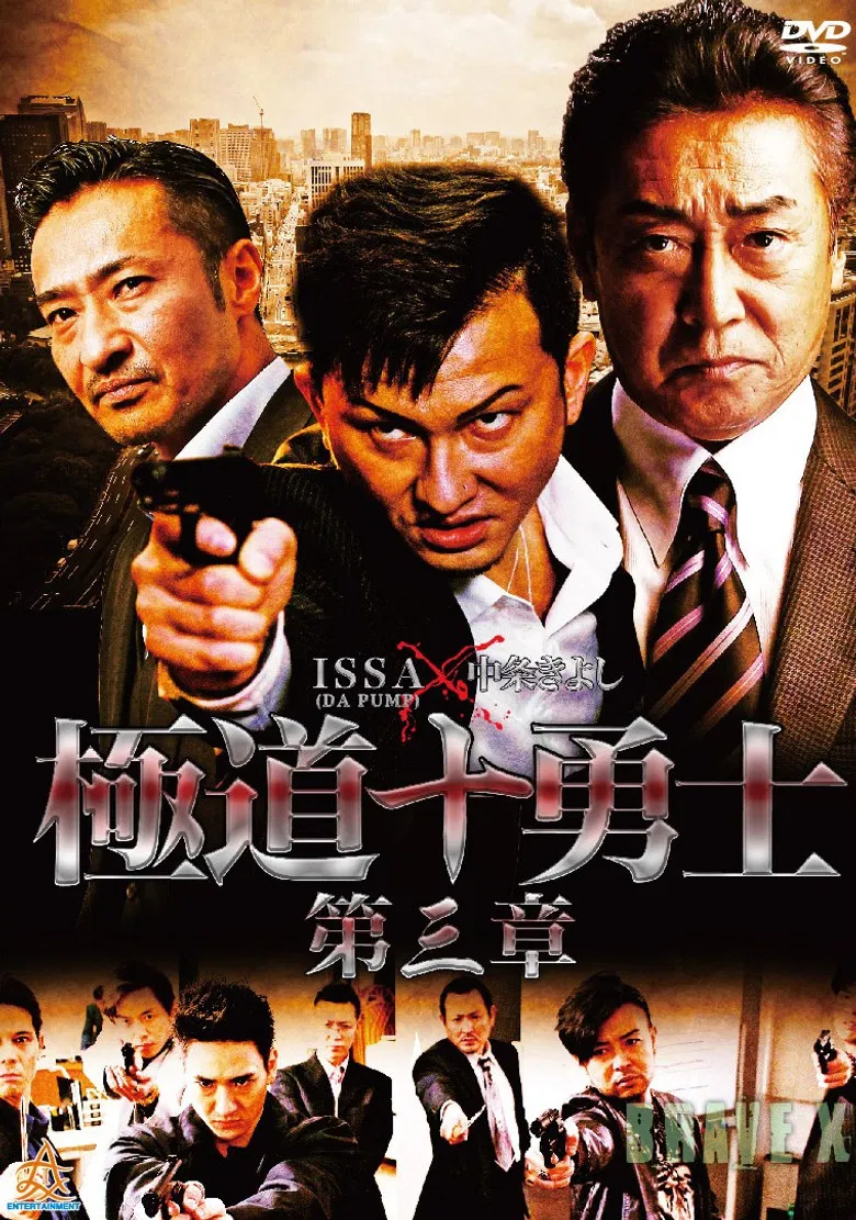 Ten Warriors of the Underworld: Chapter 3 poster background