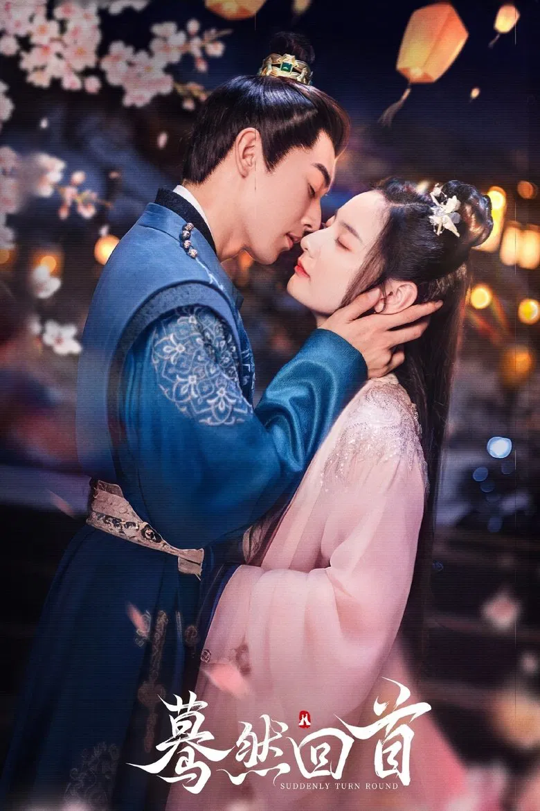 Suddenly Turn Around poster background